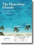 HawaiiTravelPlanner2014-2015
